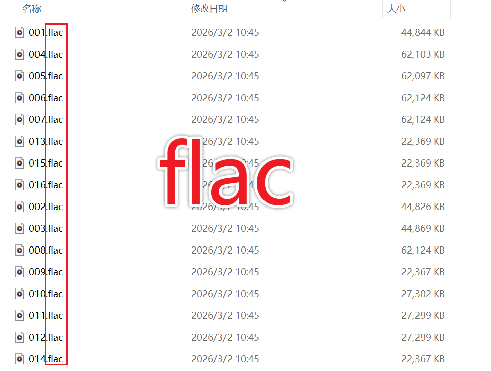 image-flac转mp3,flac音频转换成mp3,flac批量转mp3