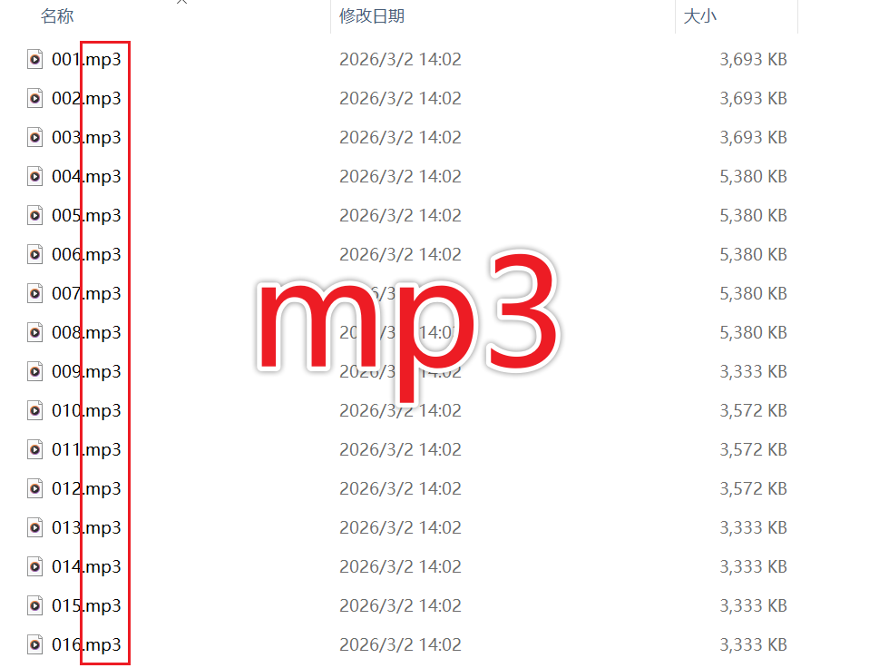 image-flac转mp3,flac音频转换成mp3,flac批量转mp3