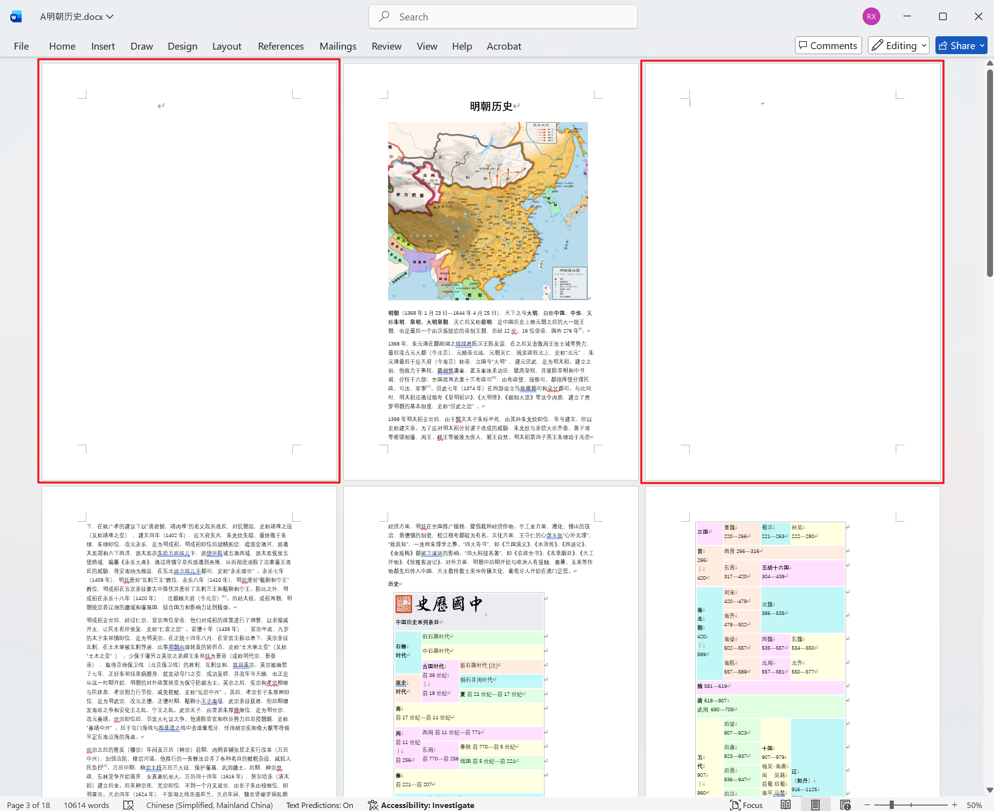image-Word 批量删除页面,Word 页面删除工具,Word 批量删除指定页