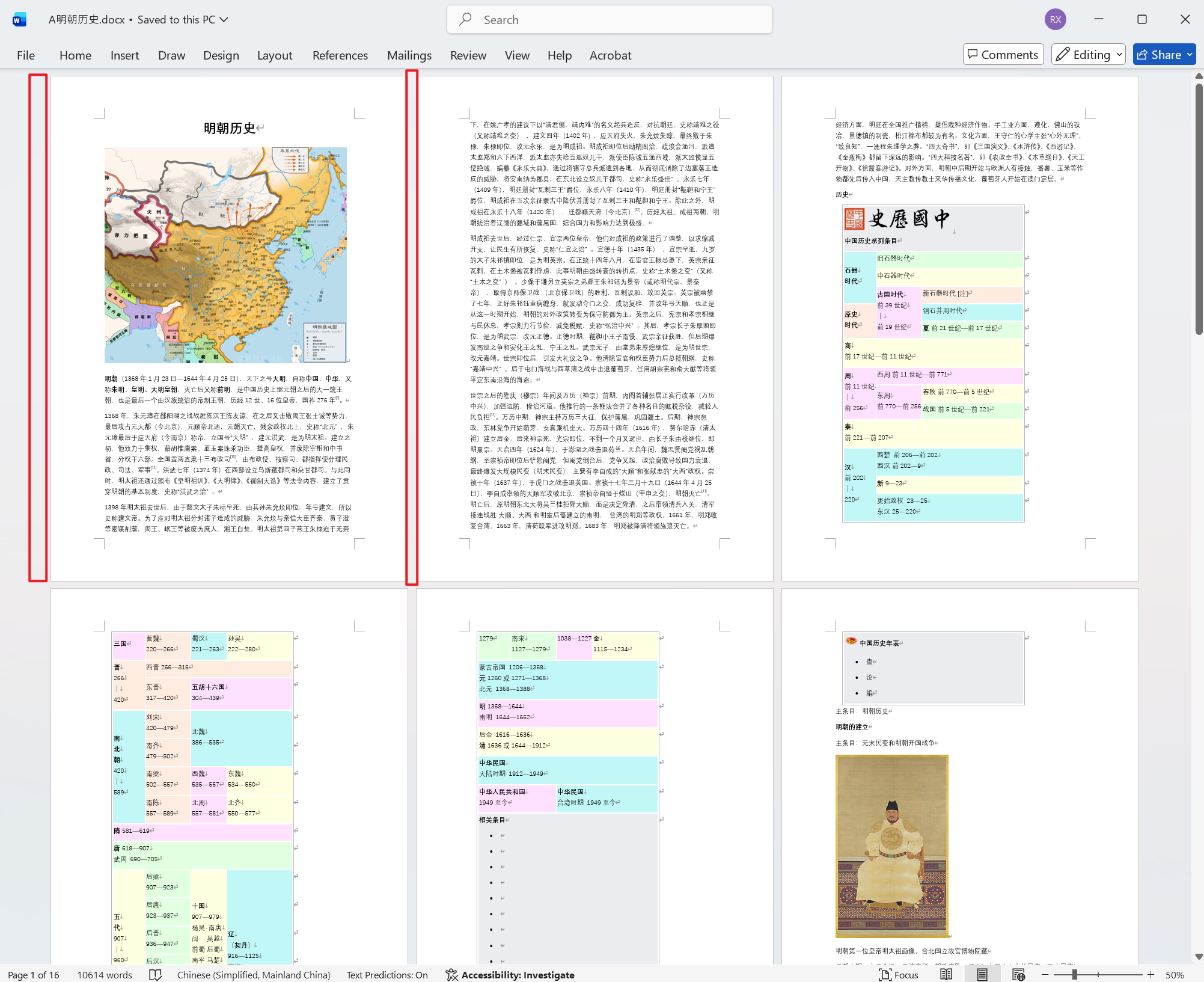 image-Word 批量删除页面,Word 页面删除工具,Word 批量删除指定页