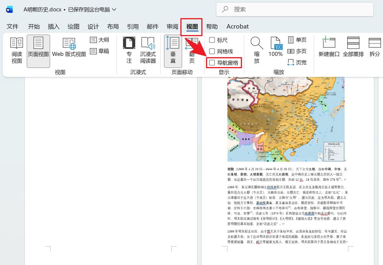 image-Word 批量删除页面,Word 页面删除工具,Word 批量删除指定页