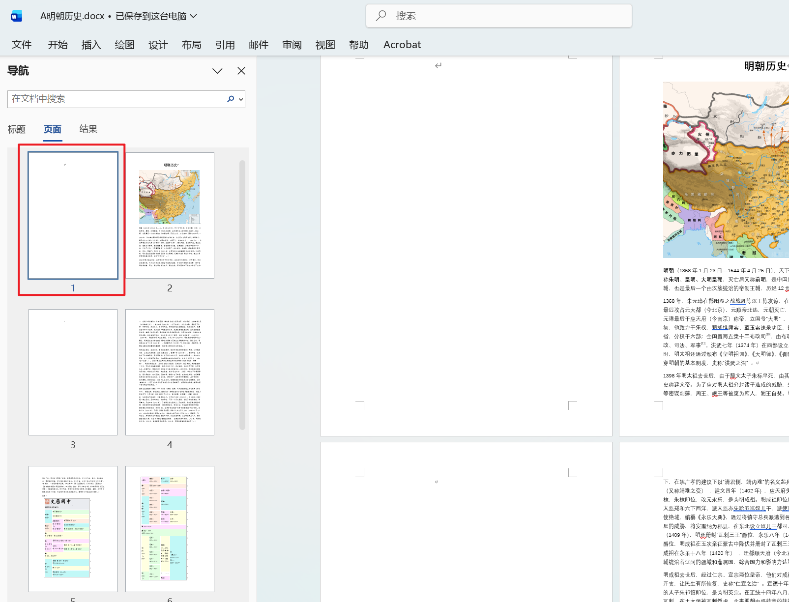 image-Word 批量删除页面,Word 页面删除工具,Word 批量删除指定页