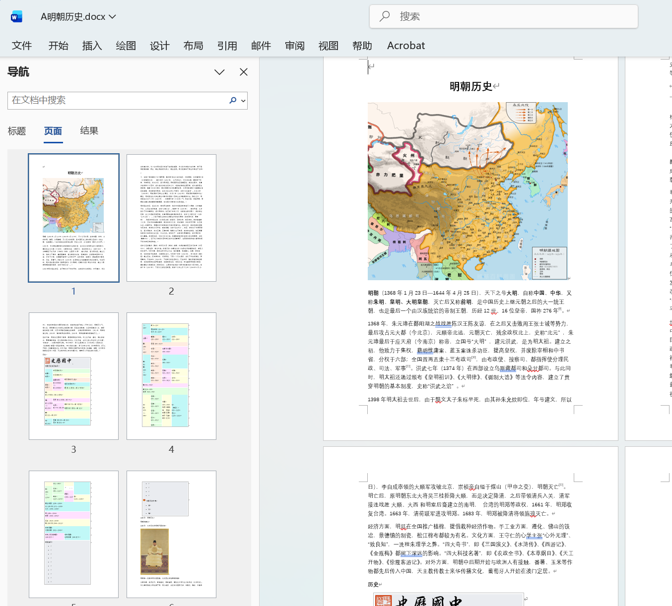 image-Word 批量删除页面,Word 页面删除工具,Word 批量删除指定页