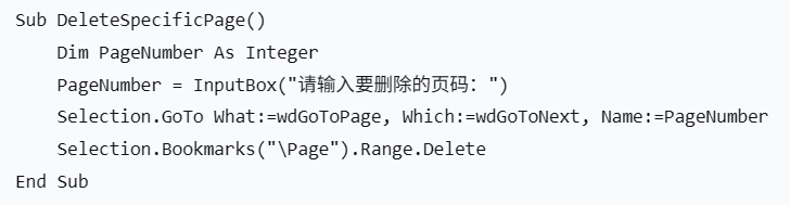 image-Word 批量删除页面,Word 页面删除工具,Word 批量删除指定页