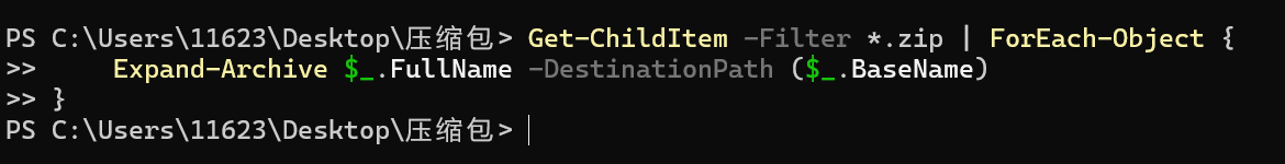 image-压缩包批量解压,批量解压压缩包,批量解压缩文件