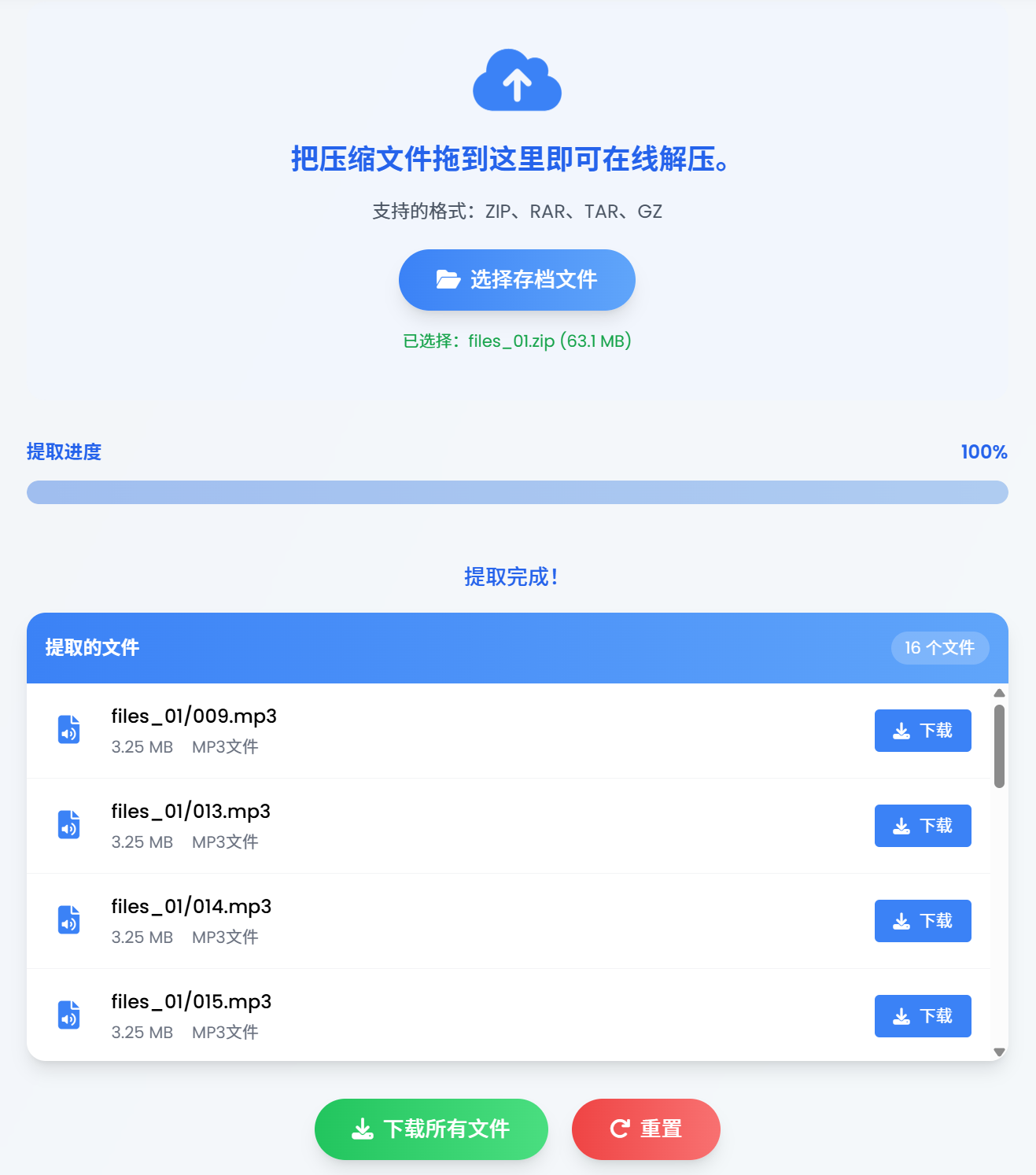 image-压缩包批量解压,批量解压压缩包,批量解压缩文件