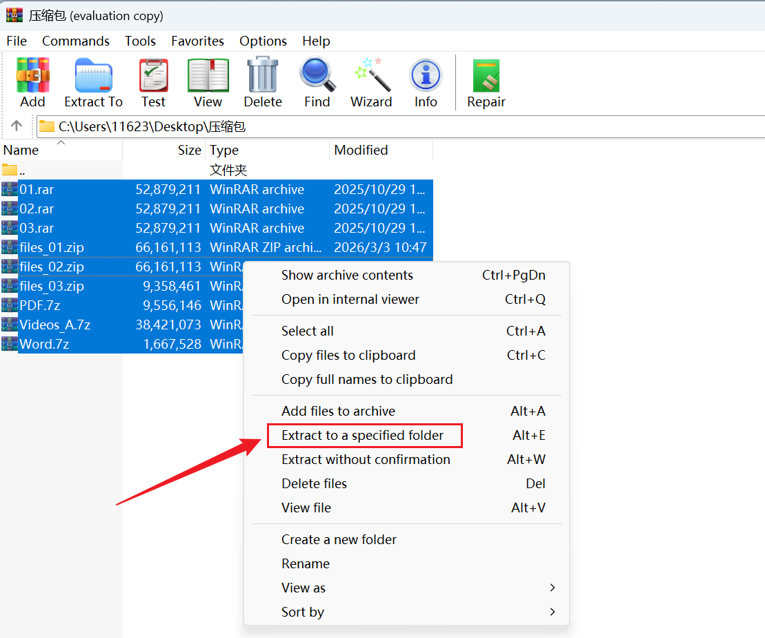 image-压缩包批量解压,批量解压压缩包,批量解压缩文件