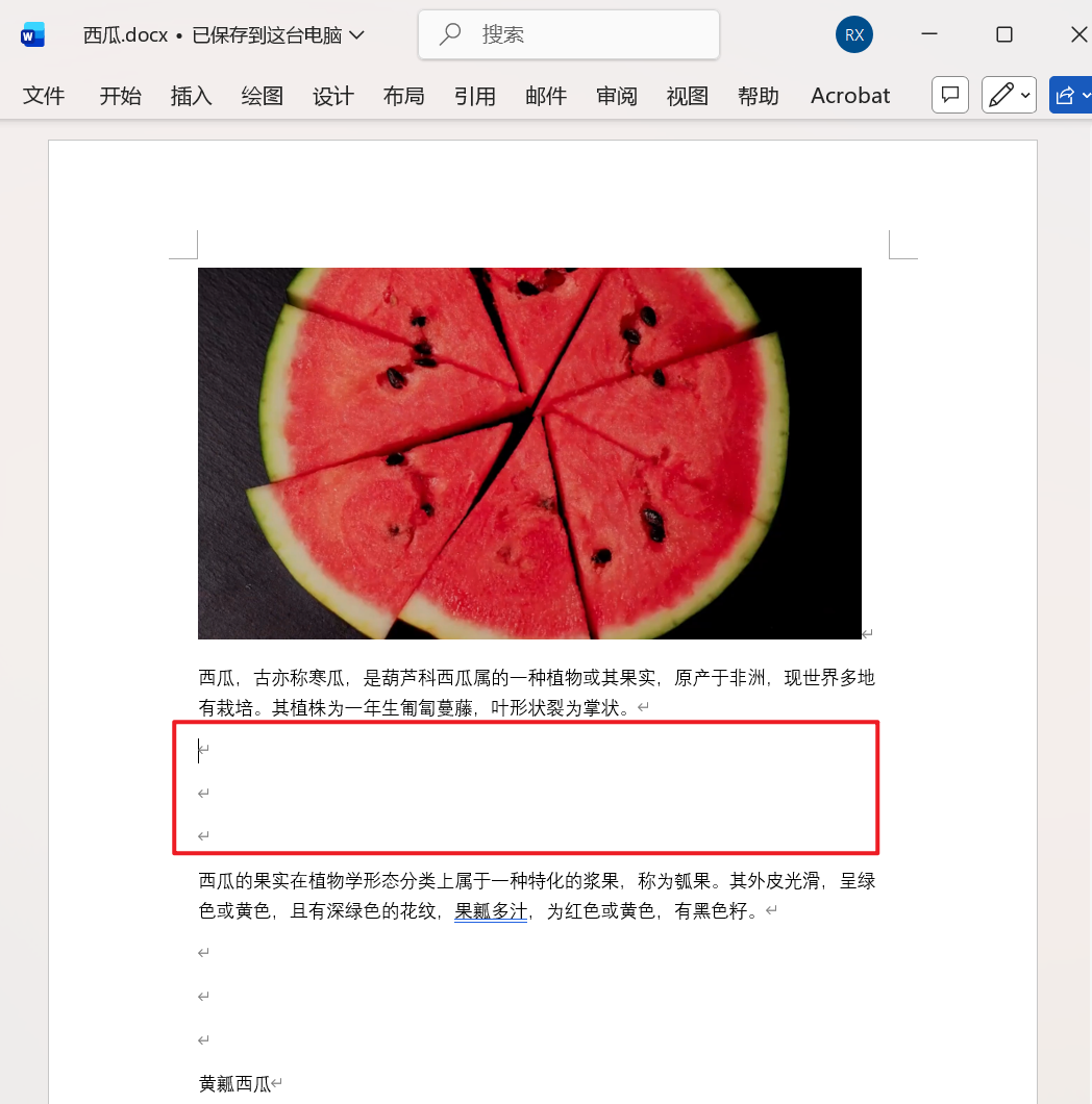 image-Word 批量刪除空白行,Word 刪除多餘空行,word 刪除空行工具