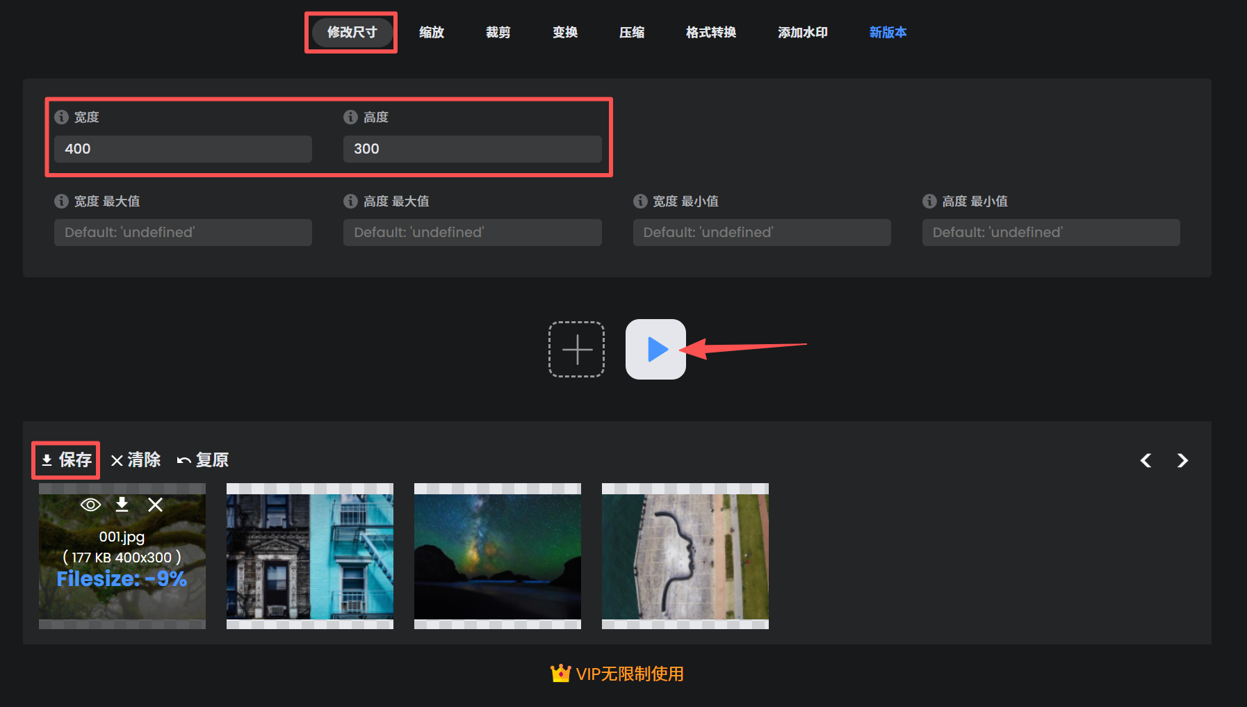 image-批量修改圖片尺寸,改圖片尺寸不變形,修改圖片大小尺寸