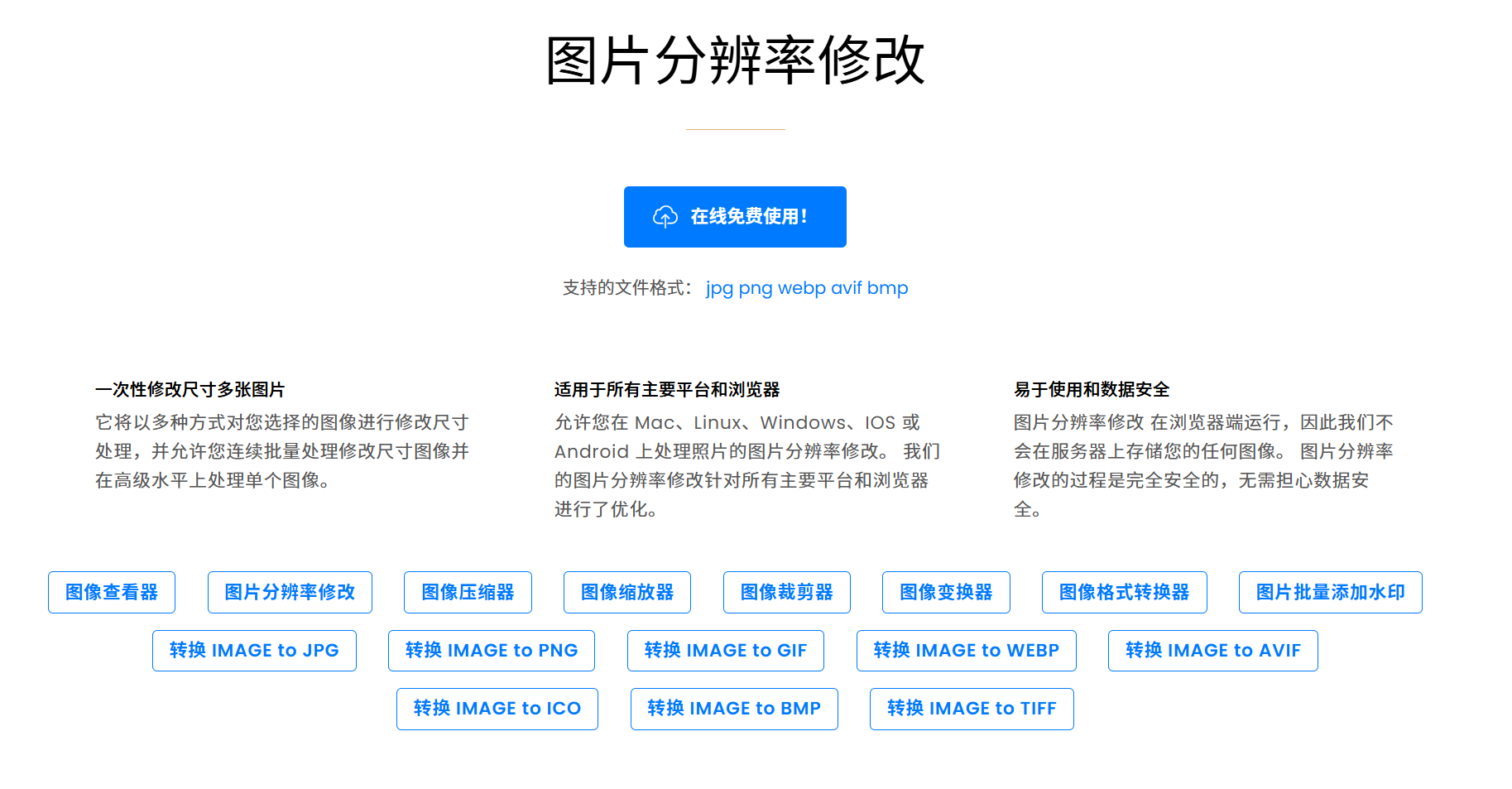 image-批量修改圖片尺寸,改圖片尺寸不變形,修改圖片大小尺寸