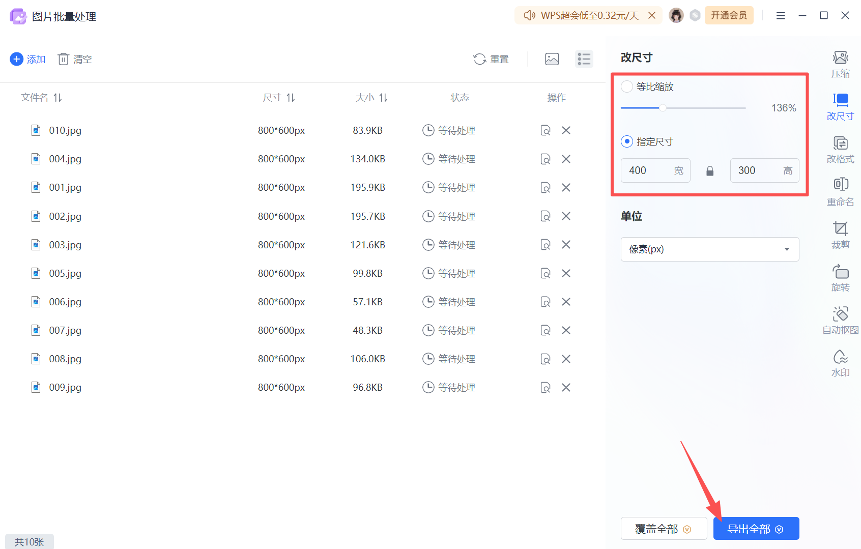 image-批量修改圖片尺寸,改圖片尺寸不變形,修改圖片大小尺寸