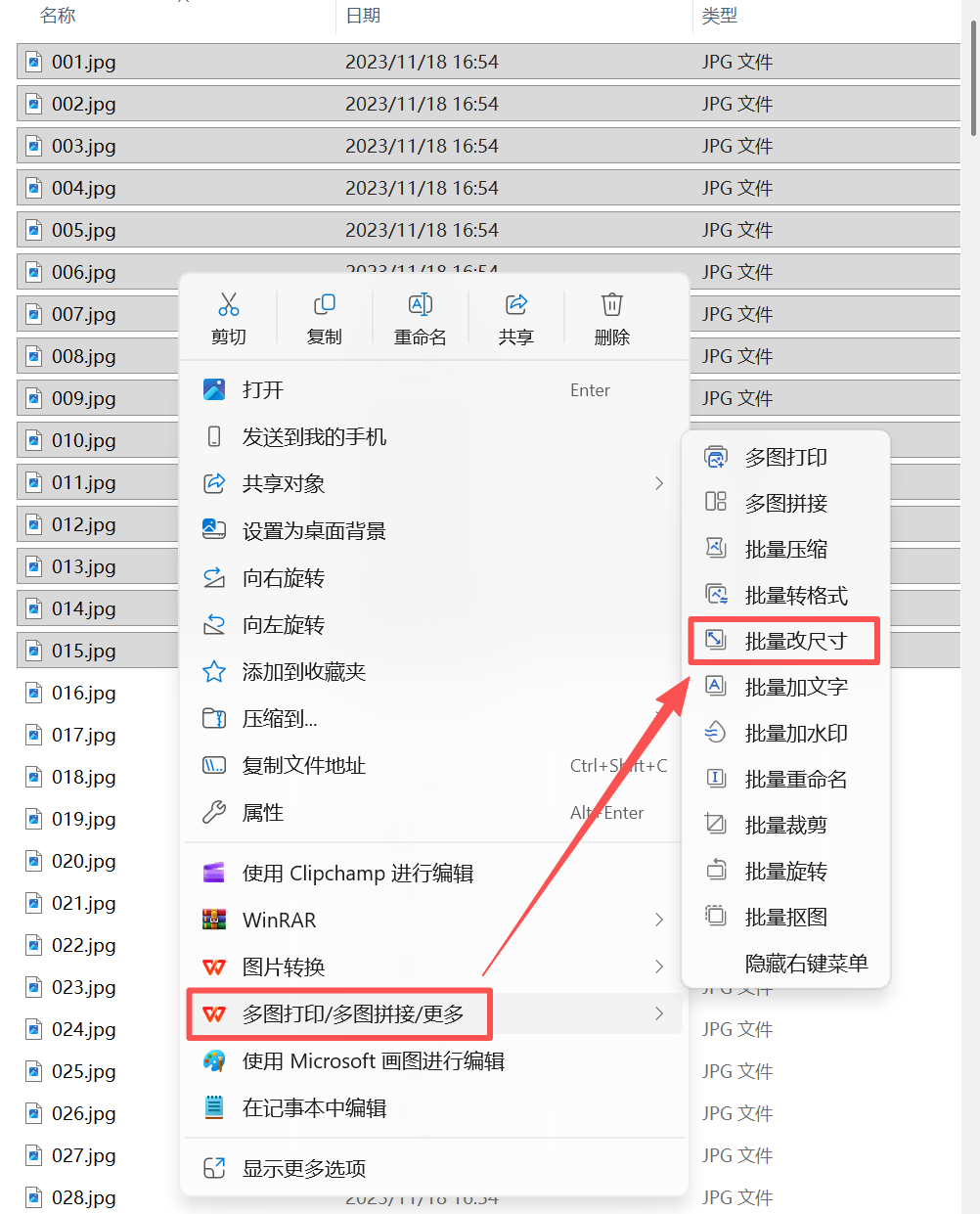 image-批量修改圖片尺寸,改圖片尺寸不變形,修改圖片大小尺寸