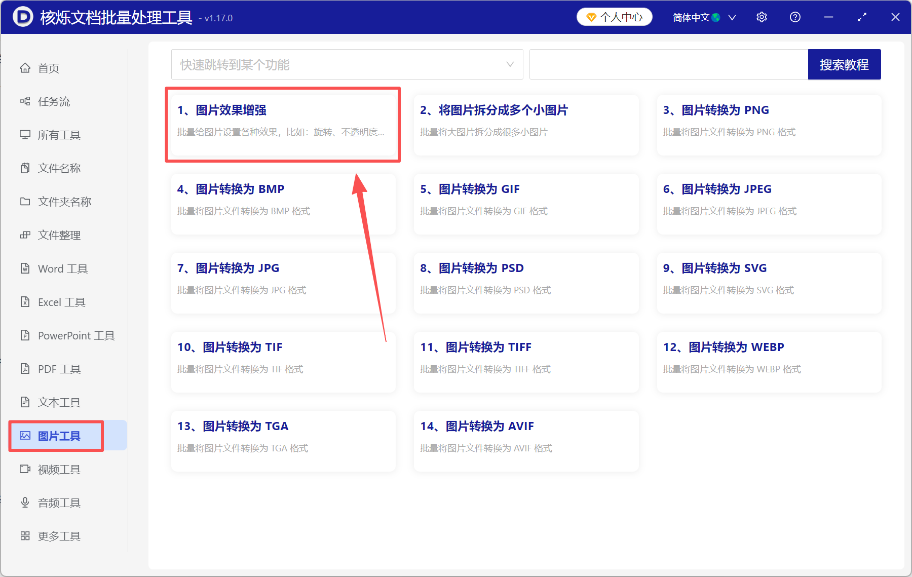image-批量修改圖片尺寸,改圖片尺寸不變形,修改圖片大小尺寸