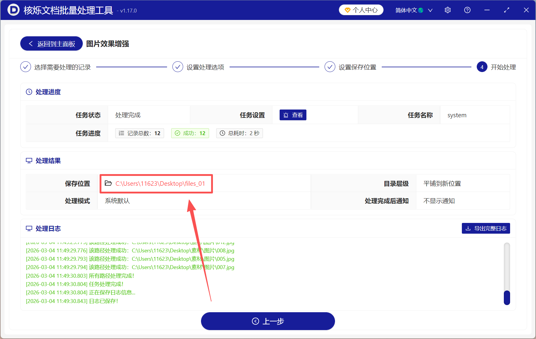 image-批量修改圖片尺寸,改圖片尺寸不變形,修改圖片大小尺寸