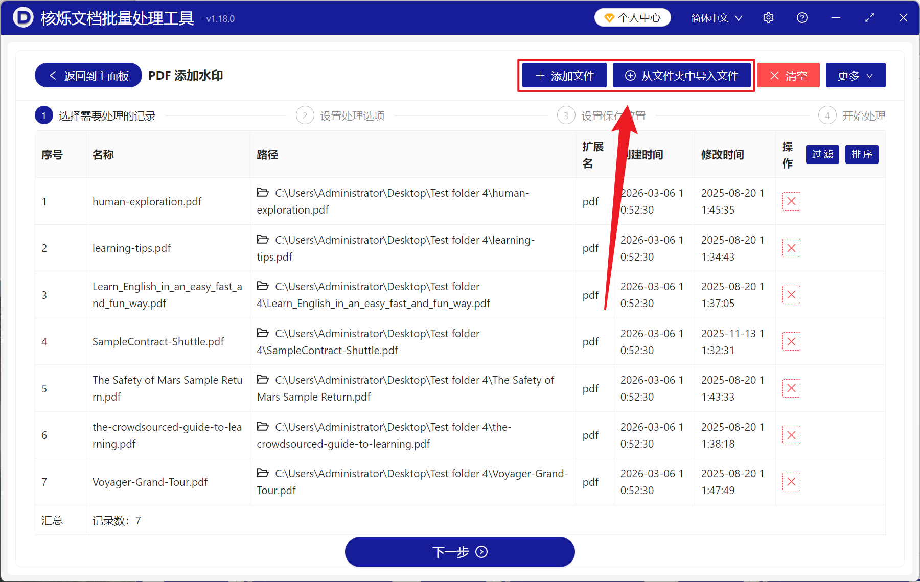 image-PDF 批量添加图片水印,PDF 加水印工具,PDF 添加 Logo 水印