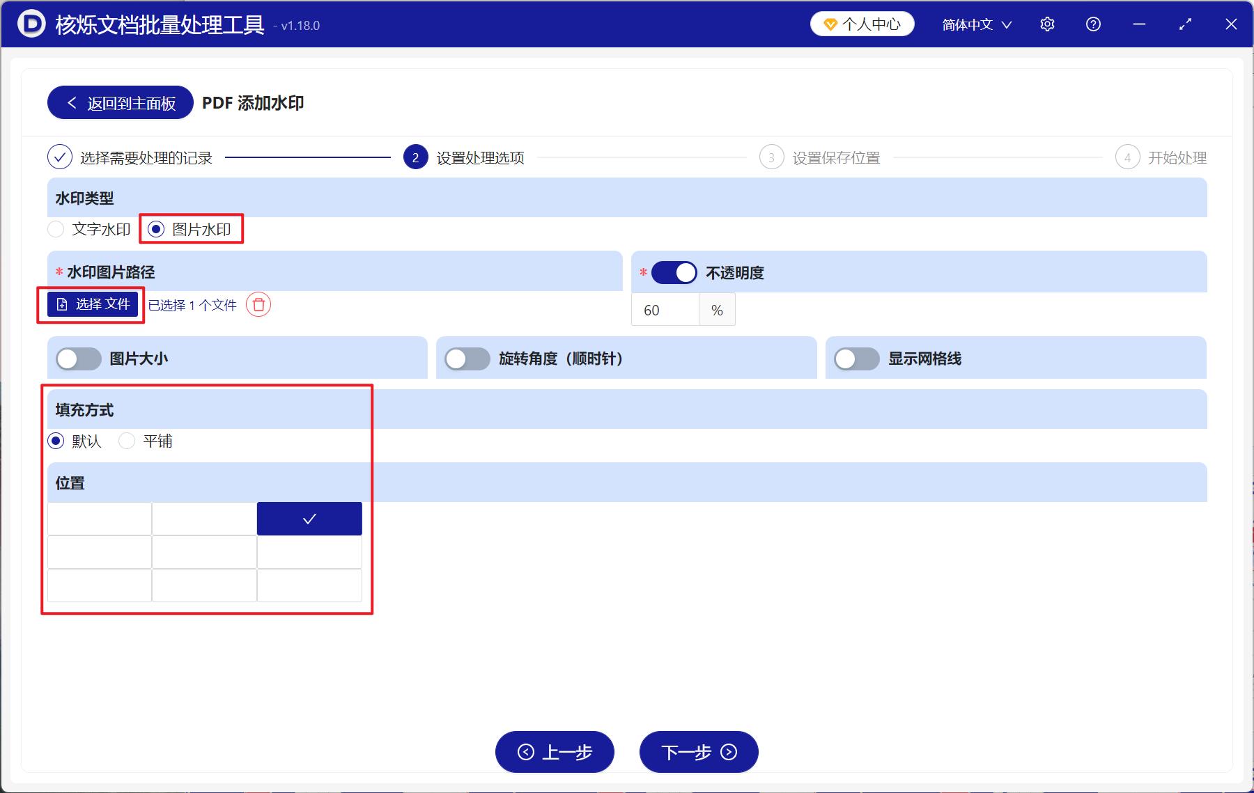 image-PDF 批量添加图片水印,PDF 加水印工具,PDF 添加 Logo 水印