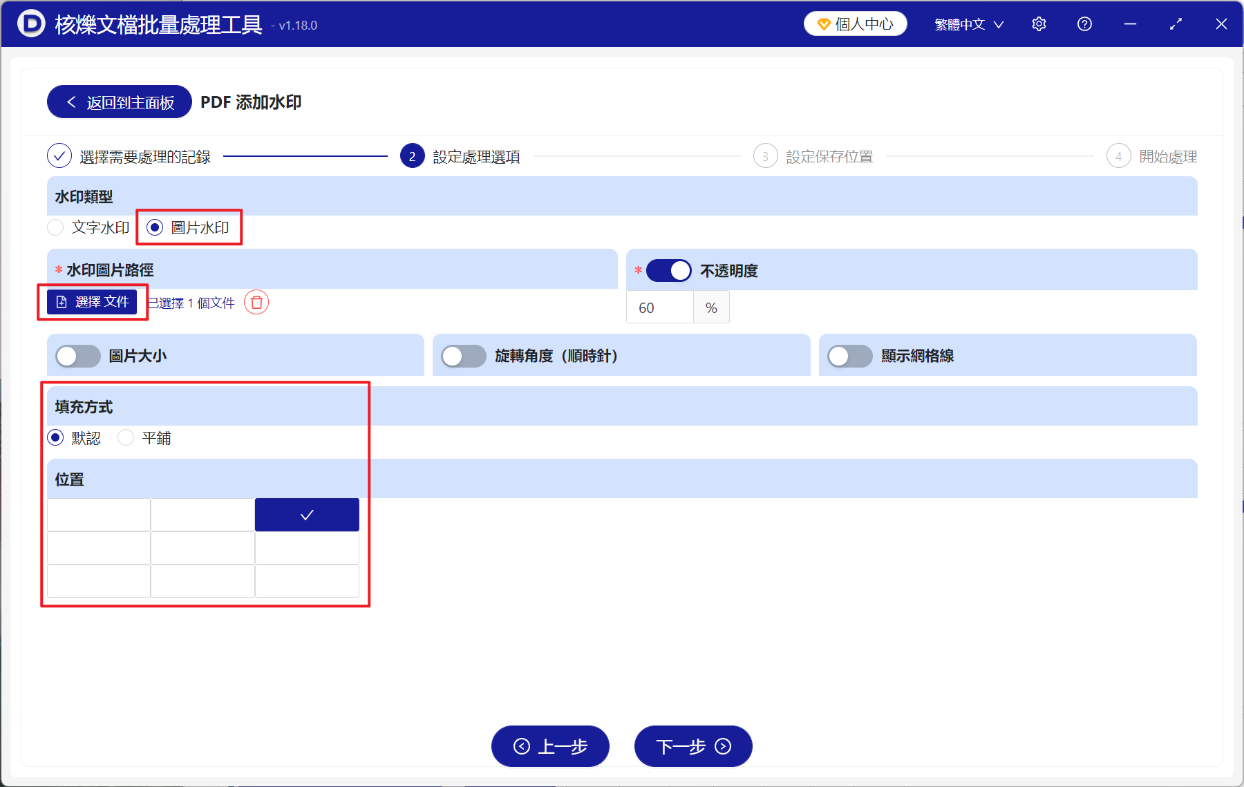 image-PDF 批量添加圖片水印,PDF 加水印工具,PDF 添加 Logo 水印