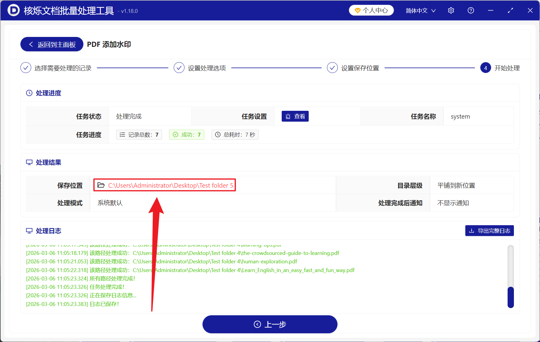 image-PDF 批量添加图片水印,PDF 加水印工具,PDF 添加 Logo 水印