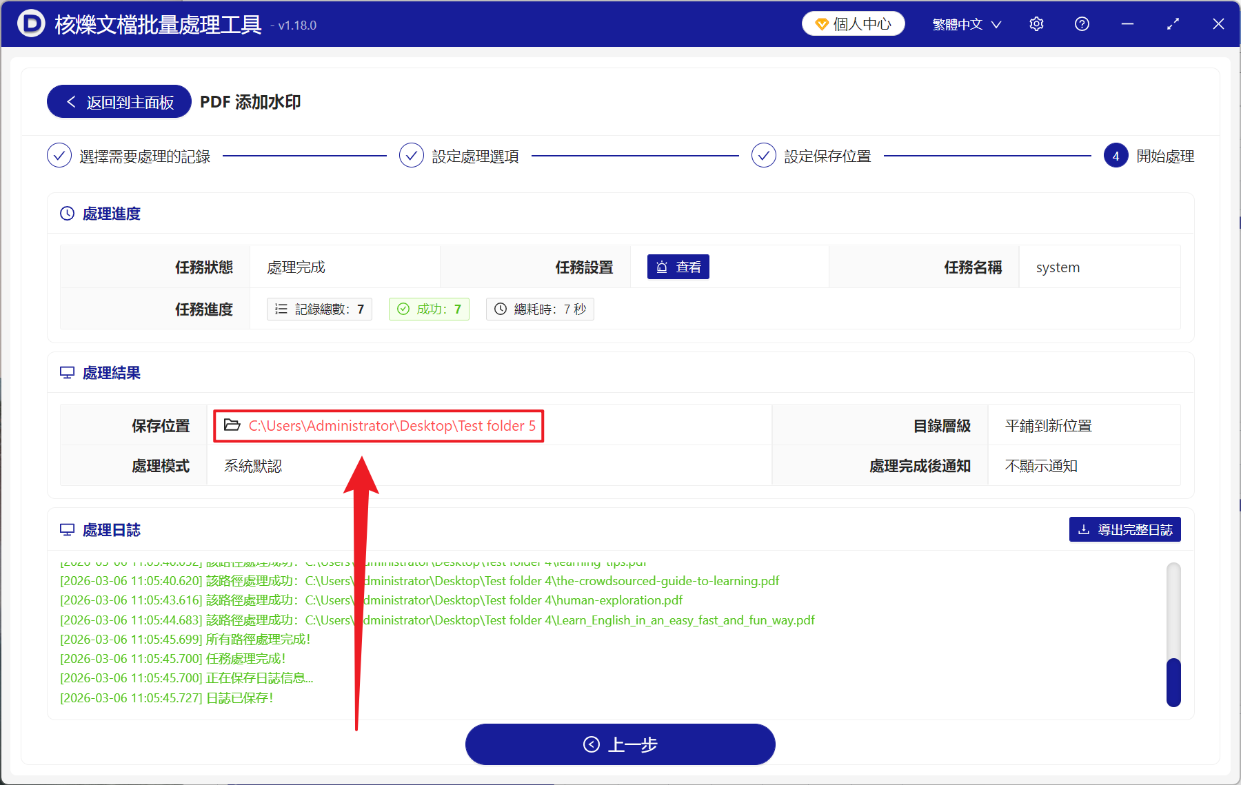 image-PDF 批量添加圖片水印,PDF 加水印工具,PDF 添加 Logo 水印