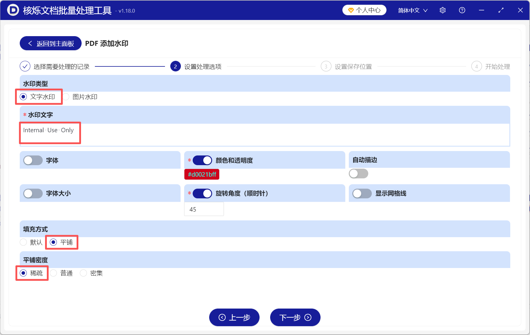 image-批量添加水印,PDF批量加水印,批量给PDF添加水印
