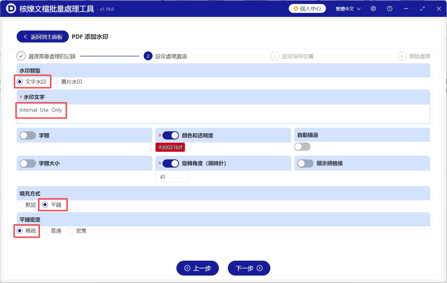 image-批量添加水印,PDF批量加水印,批量給PDF添加水印