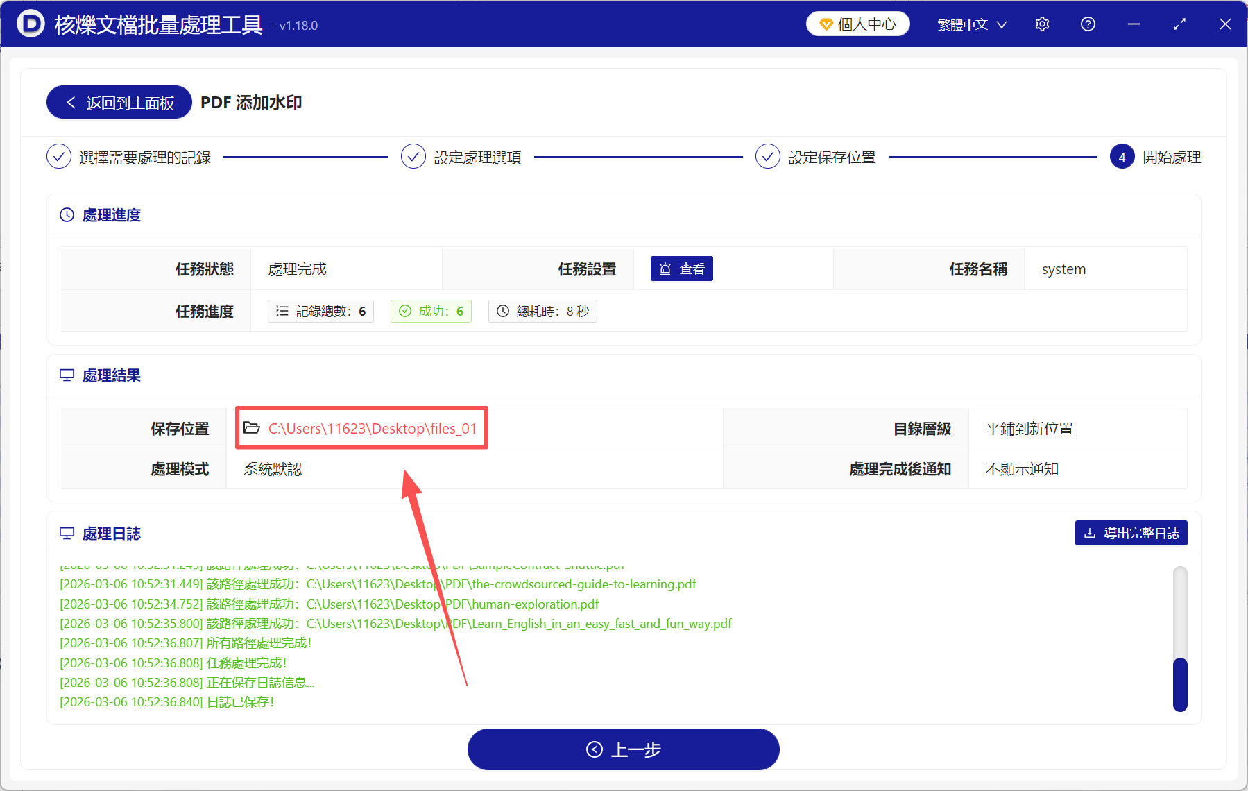 image-批量添加水印,PDF批量加水印,批量給PDF添加水印