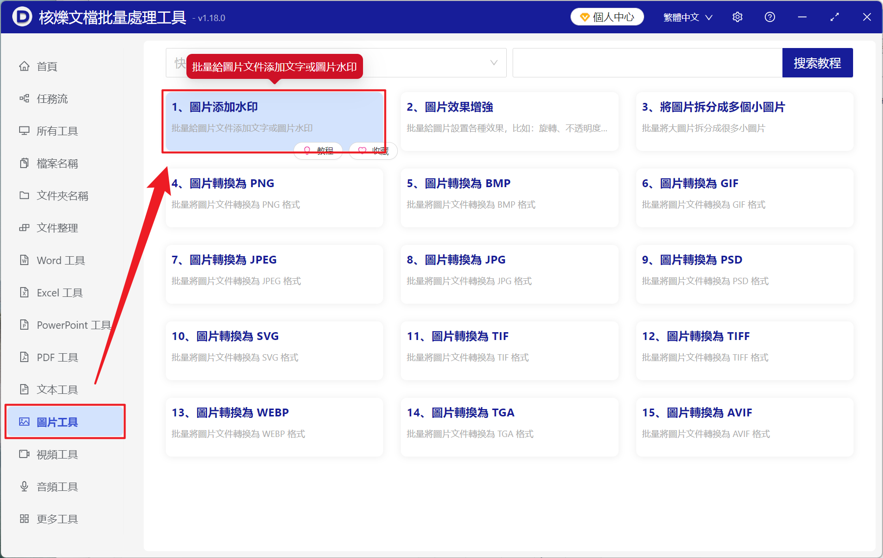 image-圖片批量添加文字水印,圖片添加水印工具,JPG 批量加文本水印