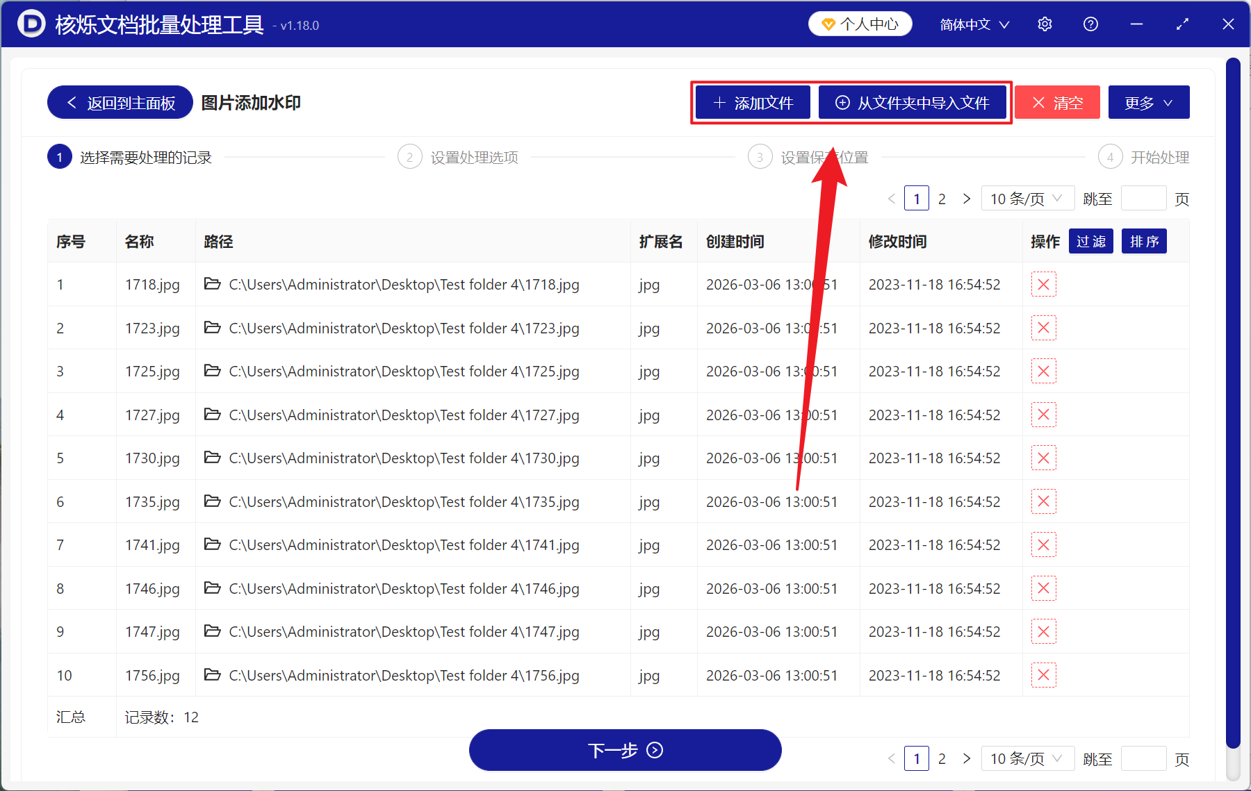 image-图片批量添加文字水印,图片添加水印工具,JPG 批量加文本水印