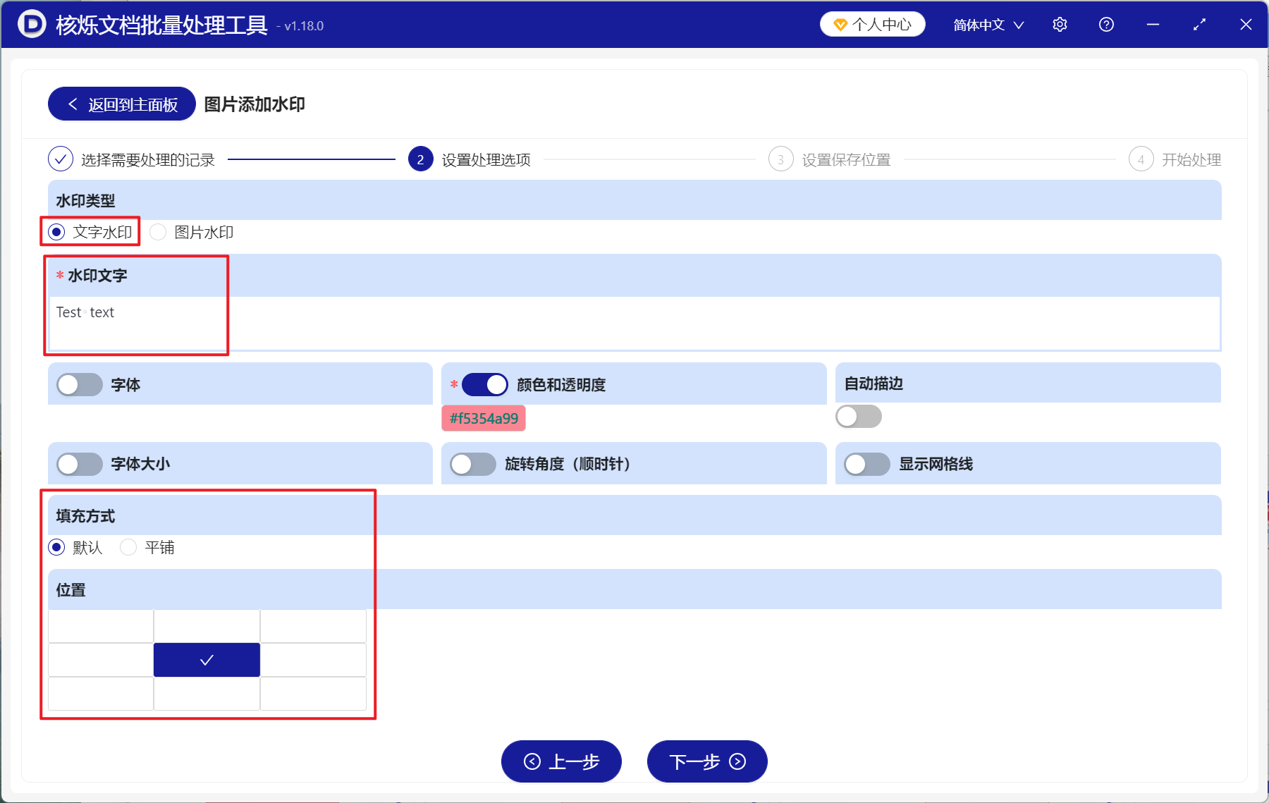image-图片批量添加文字水印,图片添加水印工具,JPG 批量加文本水印