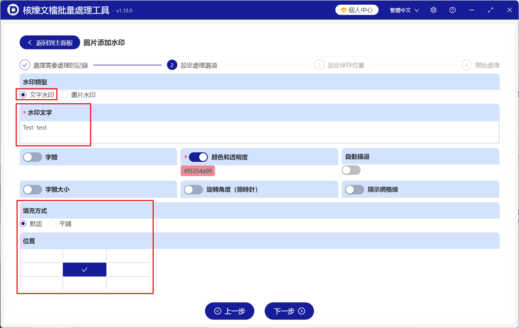 image-圖片批量添加文字水印,圖片添加水印工具,JPG 批量加文本水印