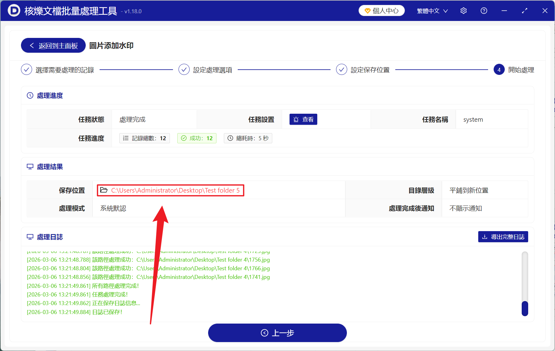 image-圖片批量添加文字水印,圖片添加水印工具,JPG 批量加文本水印