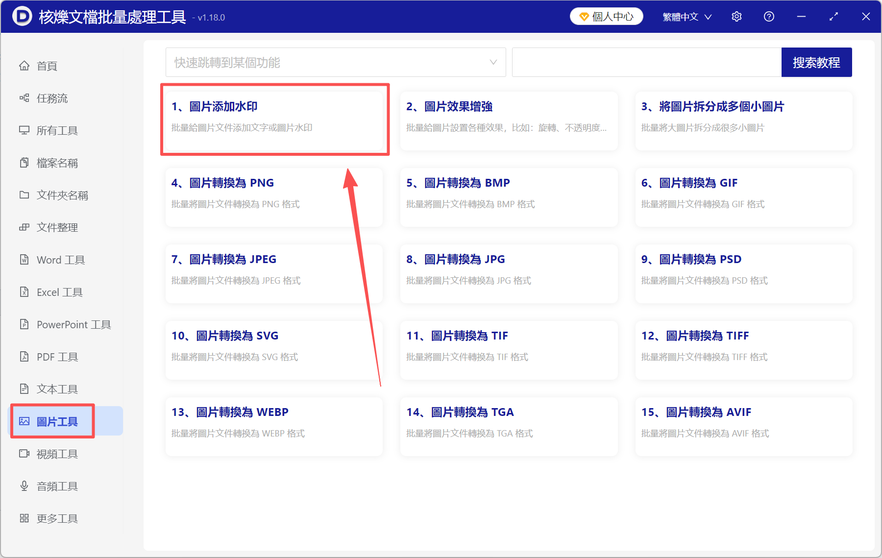 image-圖片如何加水印,圖片批量加水印,圖片加logo水印
