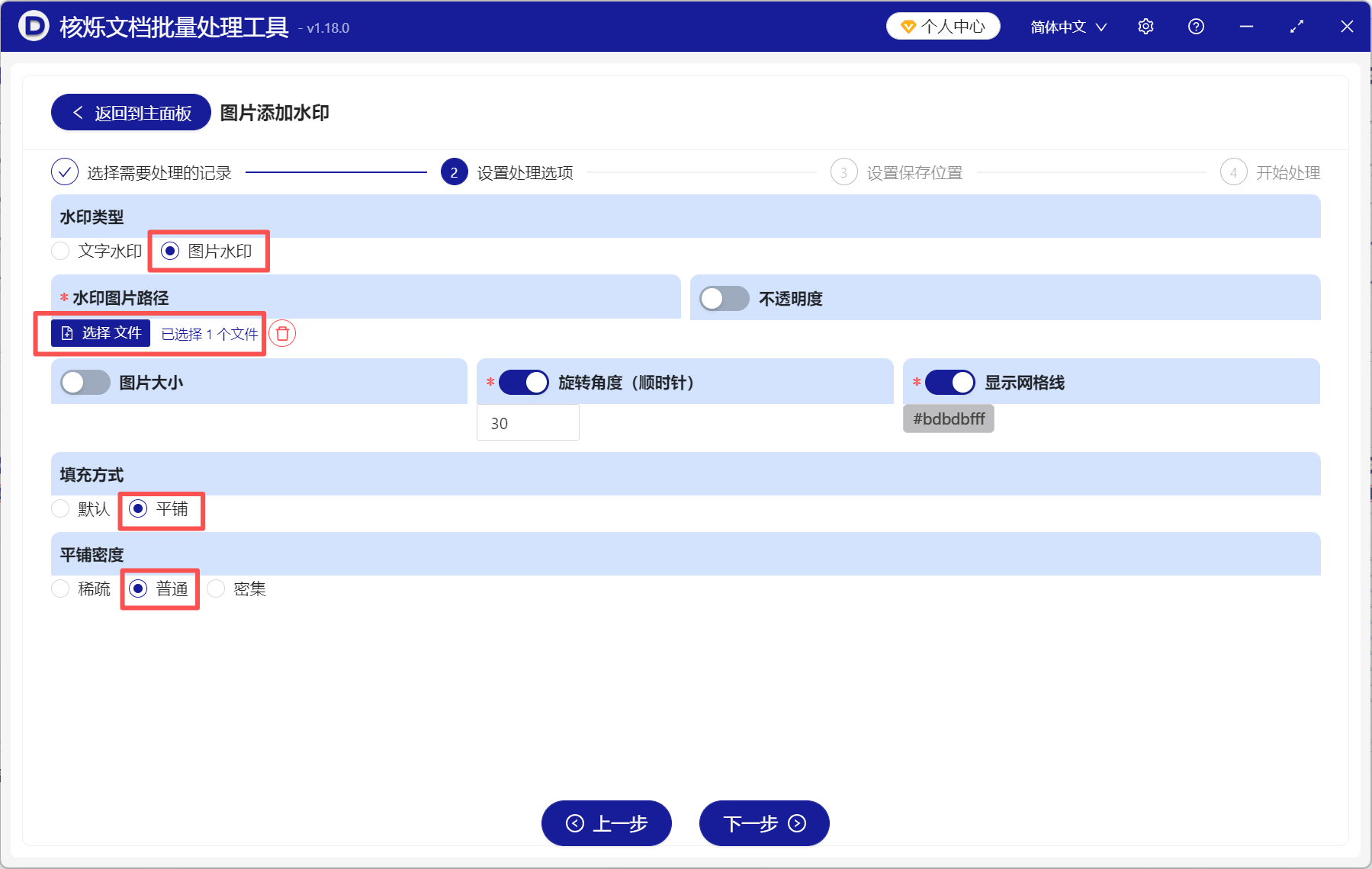 image-图片如何加水印,图片批量加水印,图片加logo水印