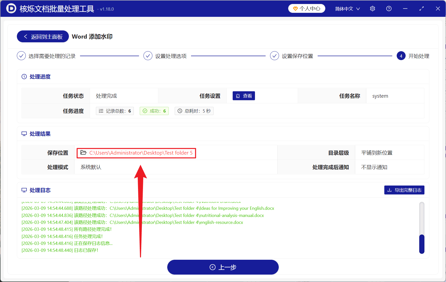 image-Word 添加图片水印,Word 批量添加水印工具,Word 每页添加 Logo 水印