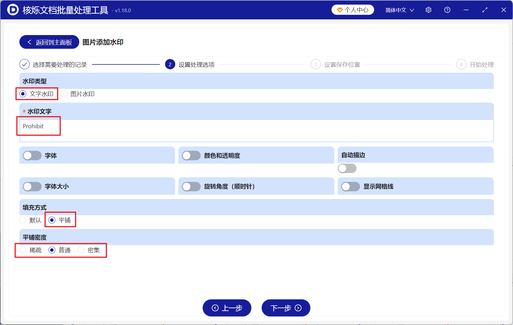 image-图片添加全屏文字水印,JPG,PNG 批量加水印,图片加水印工具
