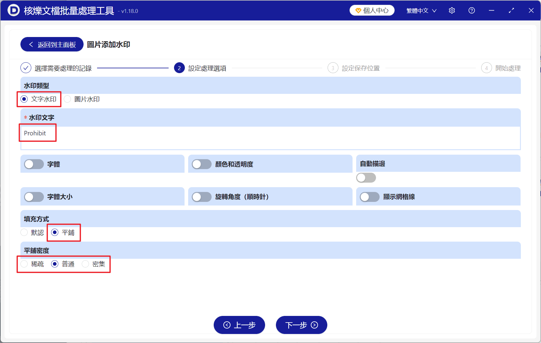 image-圖片添加全屏文字水印,JPG,PNG 批量加水印,圖片加水印工具