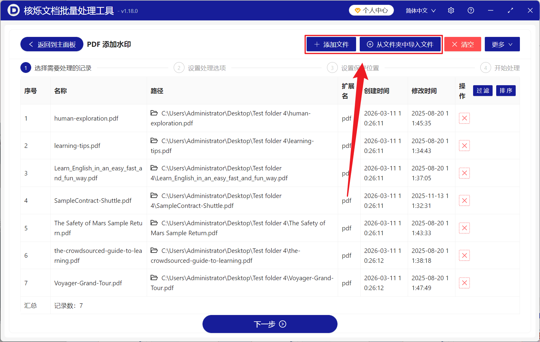 image-PDF 添加全屏图片水印,PDF 添加水印工具,PDF 添加 3x3 水印