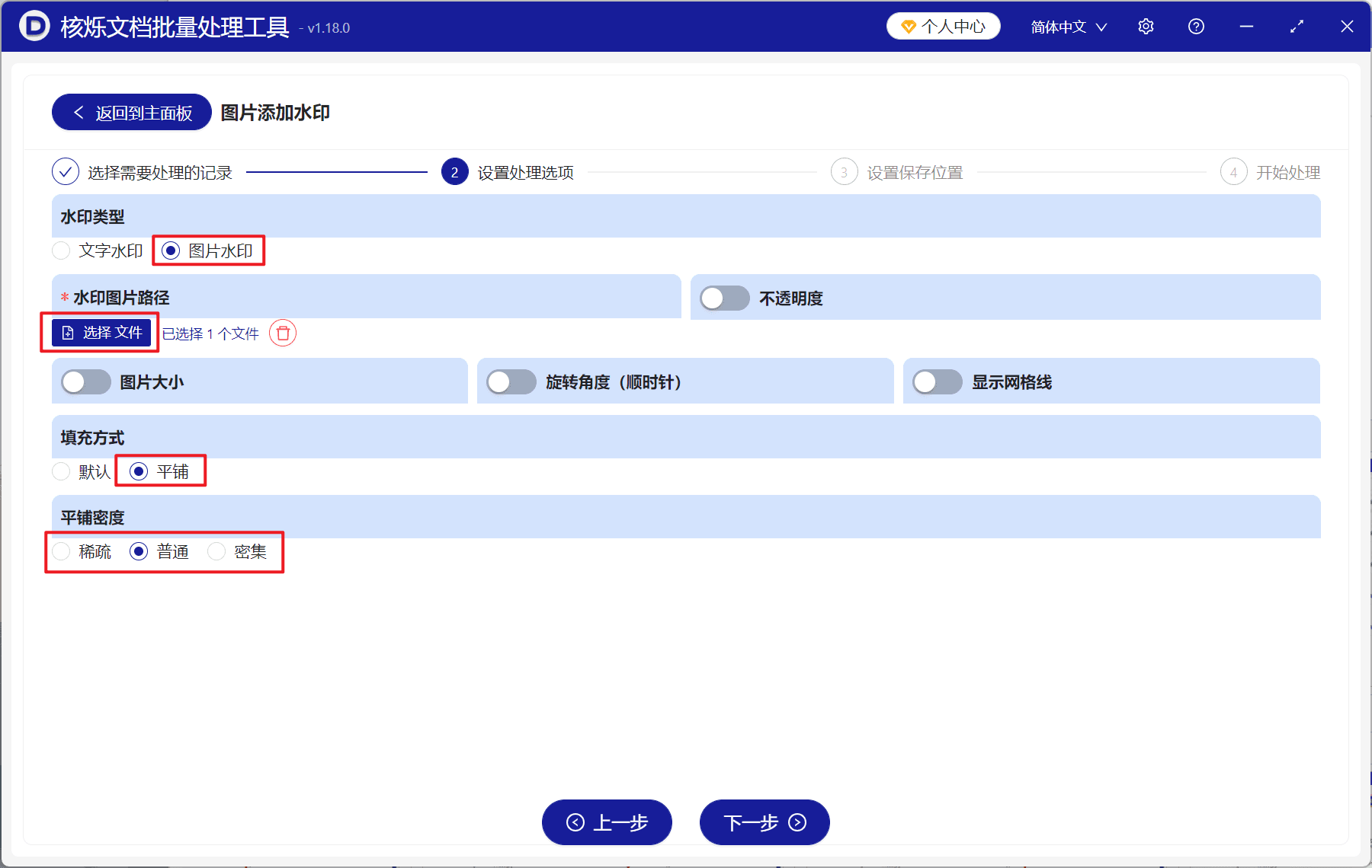 image-图片批量添加 Logo 水印,JPG,PNG 添加全屏图片水印,图片加水印工具