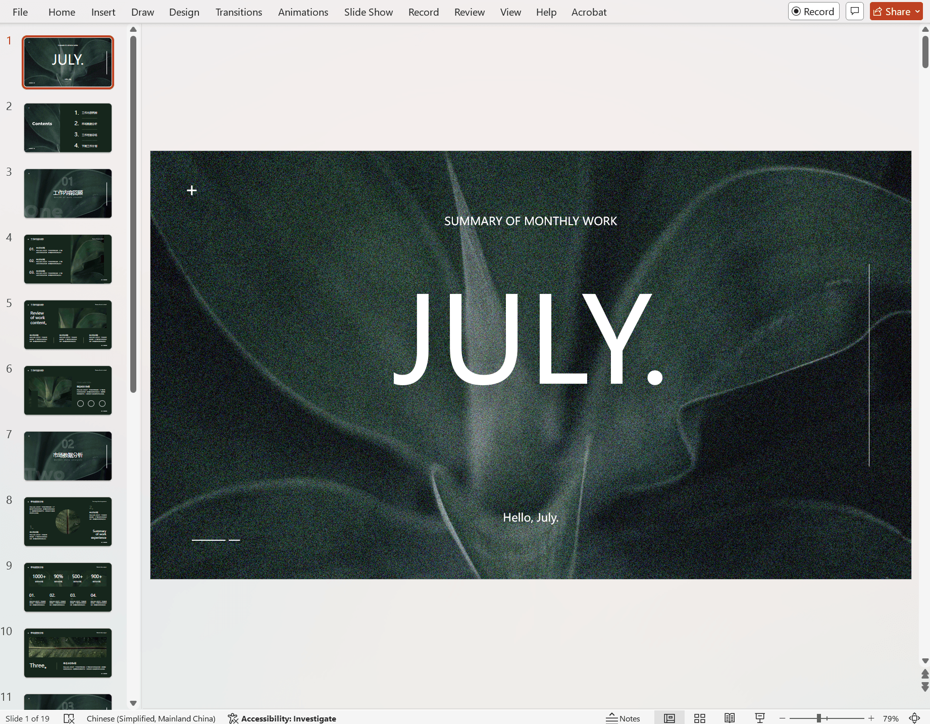 image-PPT 批量添加全屏圖片水印,PPT 幻燈片添加 LOGO 水印,PPT 水印批量處理工具