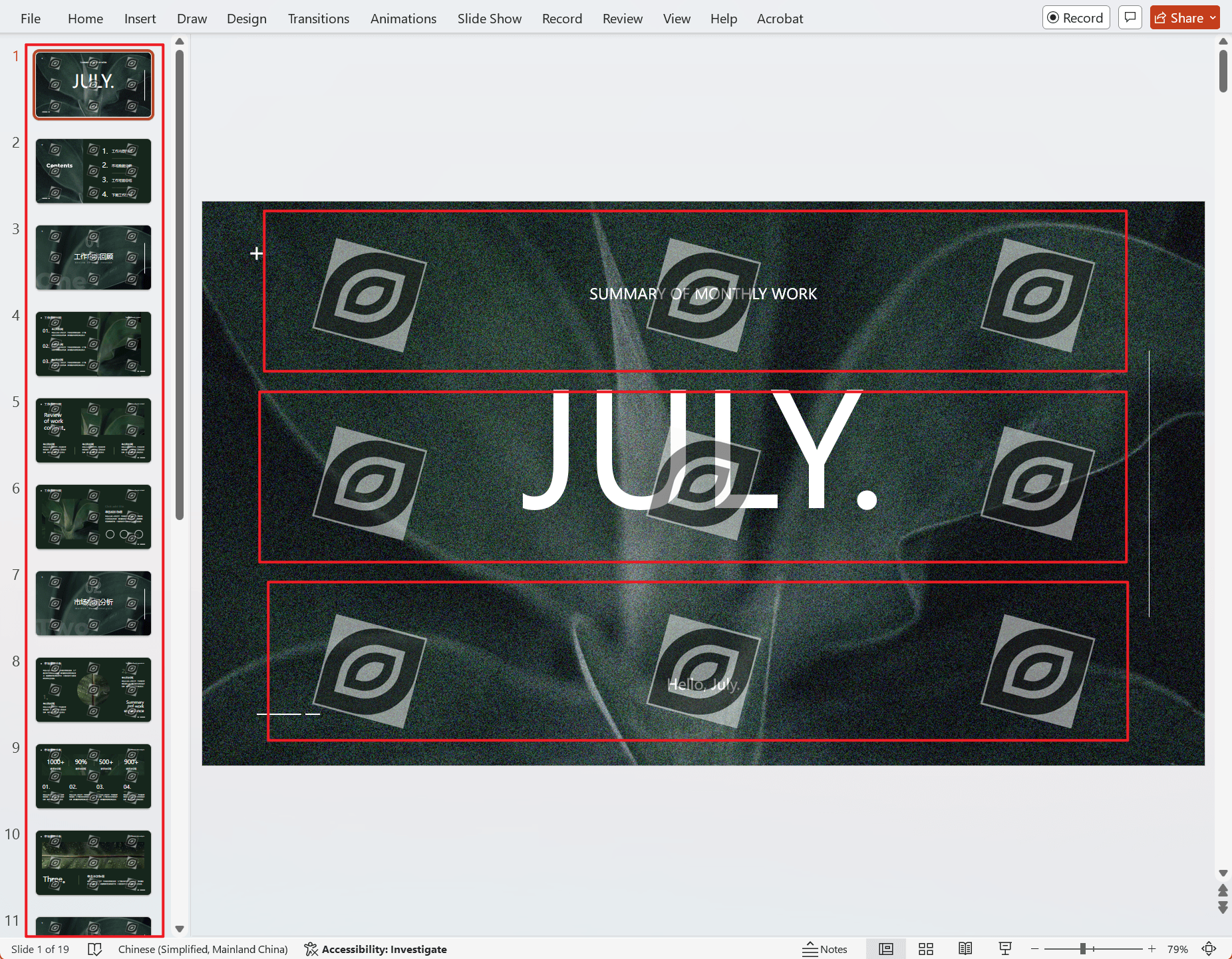 image-PPT 批量添加全屏圖片水印,PPT 幻燈片添加 LOGO 水印,PPT 水印批量處理工具