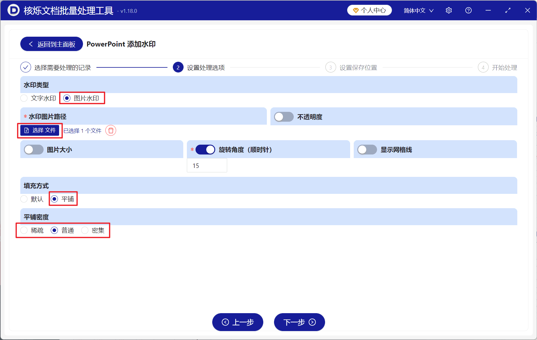 image-PPT 批量添加全屏图片水印,PPT 幻灯片添加 LOGO 水印,PPT 水印批量处理工具
