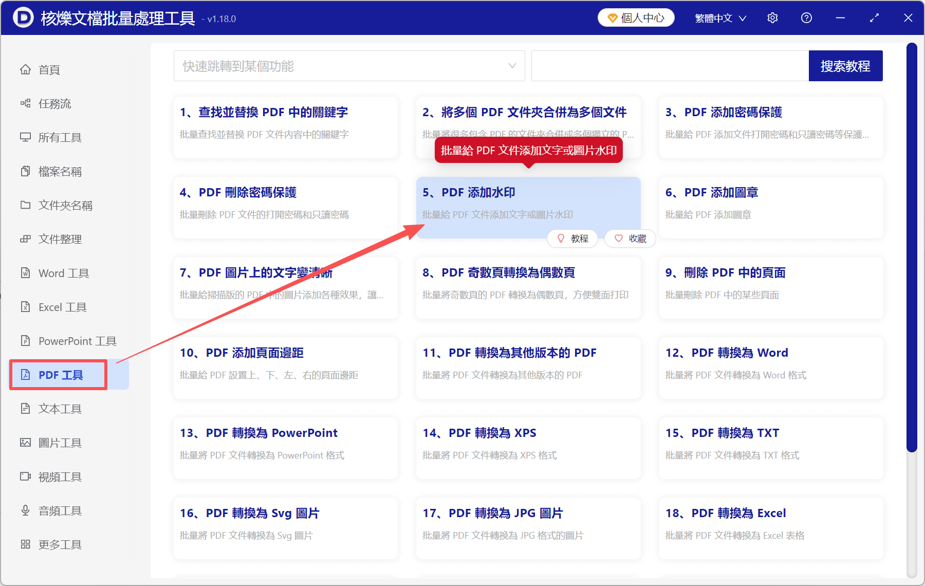 image-Pdf水印怎麼滿屏,pdf怎麼添加水印,pdf怎麼打水印