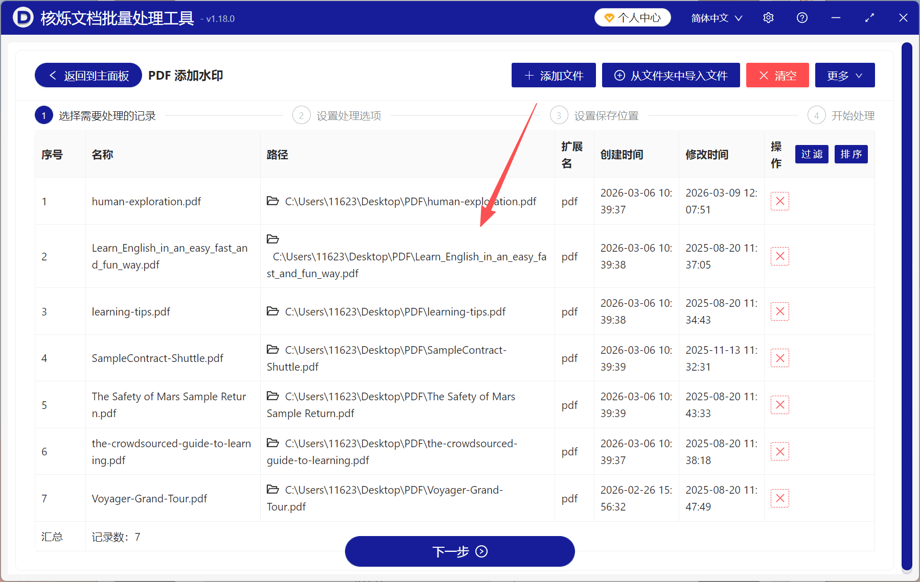 image-pdf水印怎么满屏,pdf怎么添加水印,pdf怎么打水印