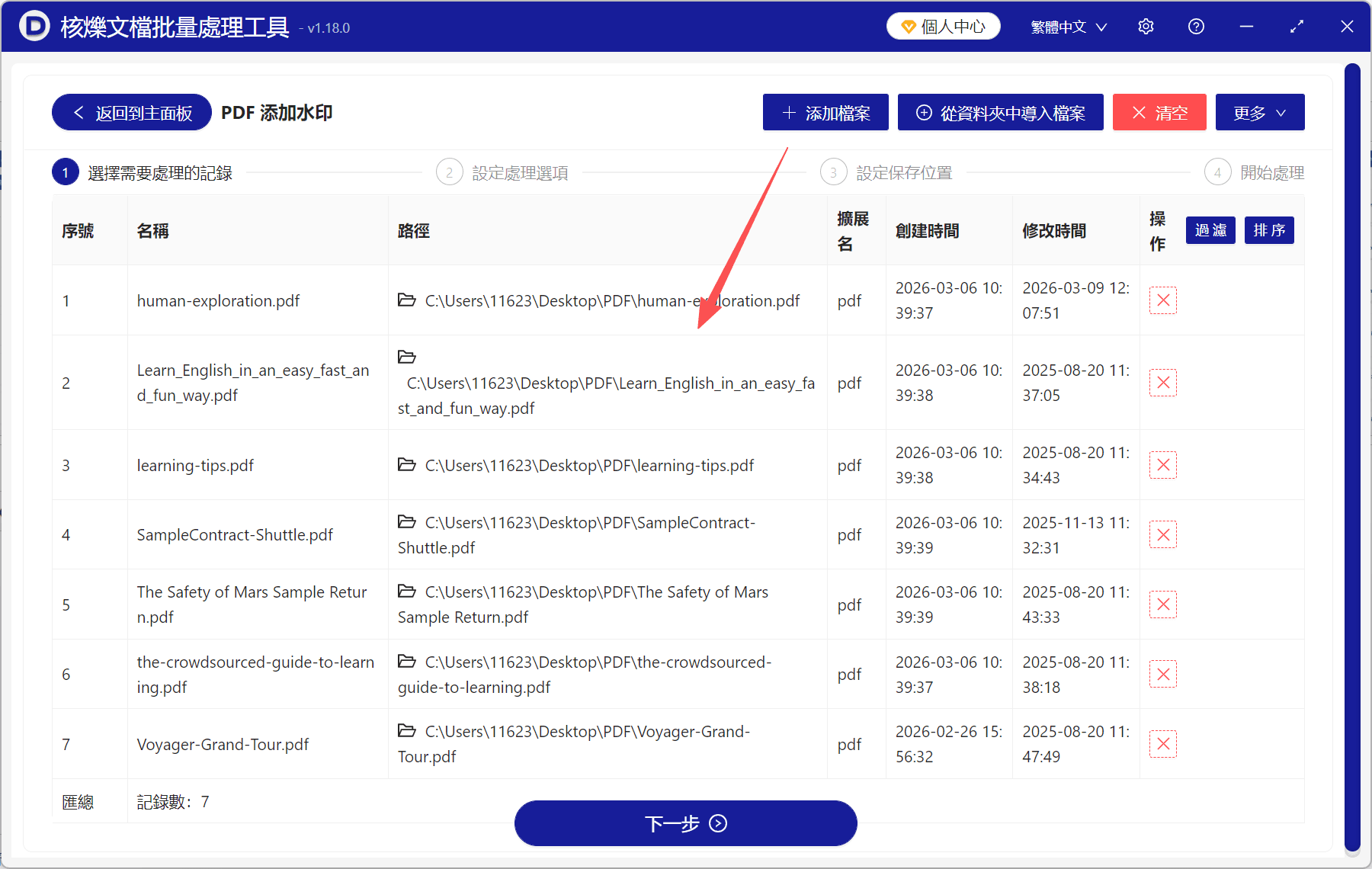 image-Pdf水印怎麼滿屏,pdf怎麼添加水印,pdf怎麼打水印