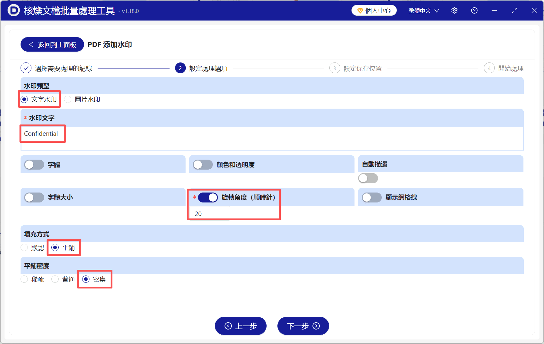 image-Pdf水印怎麼滿屏,pdf怎麼添加水印,pdf怎麼打水印