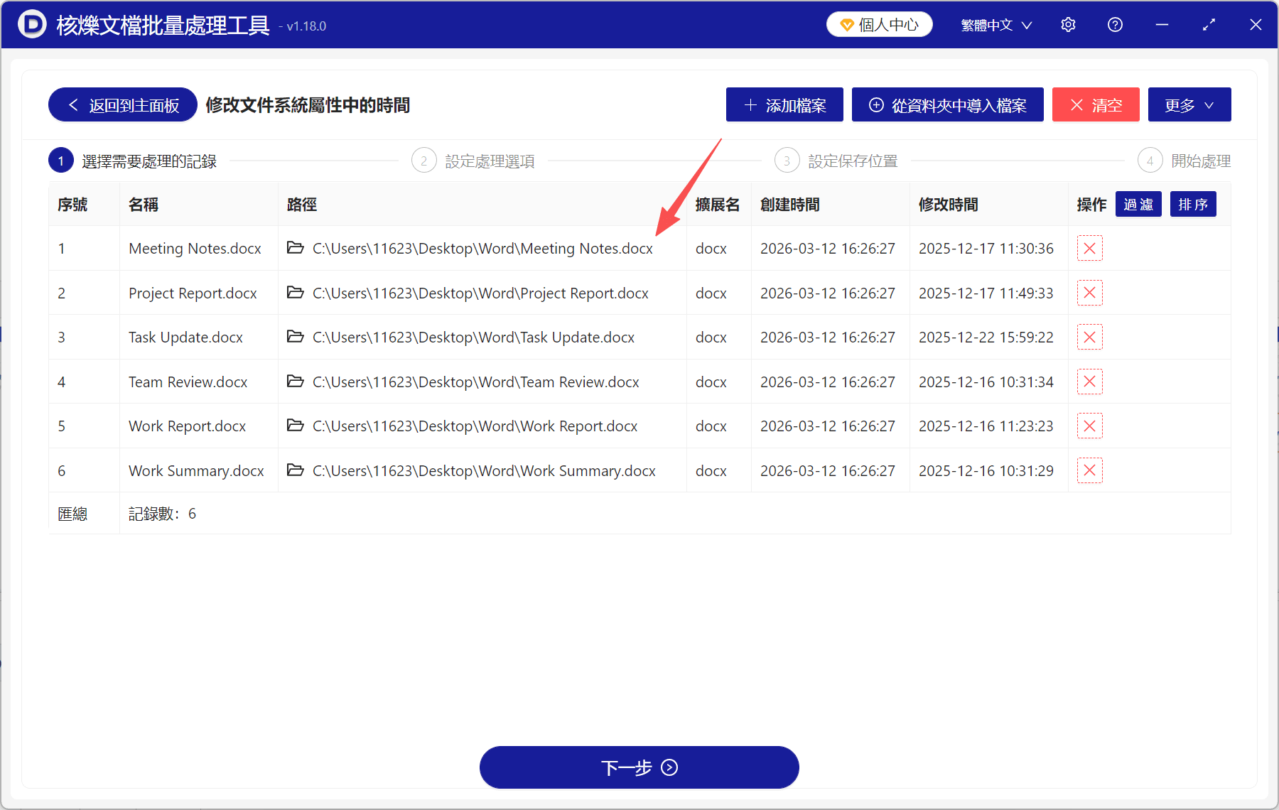 image-文件修改時間怎麼改,更改文件的修改時間,文件改日期