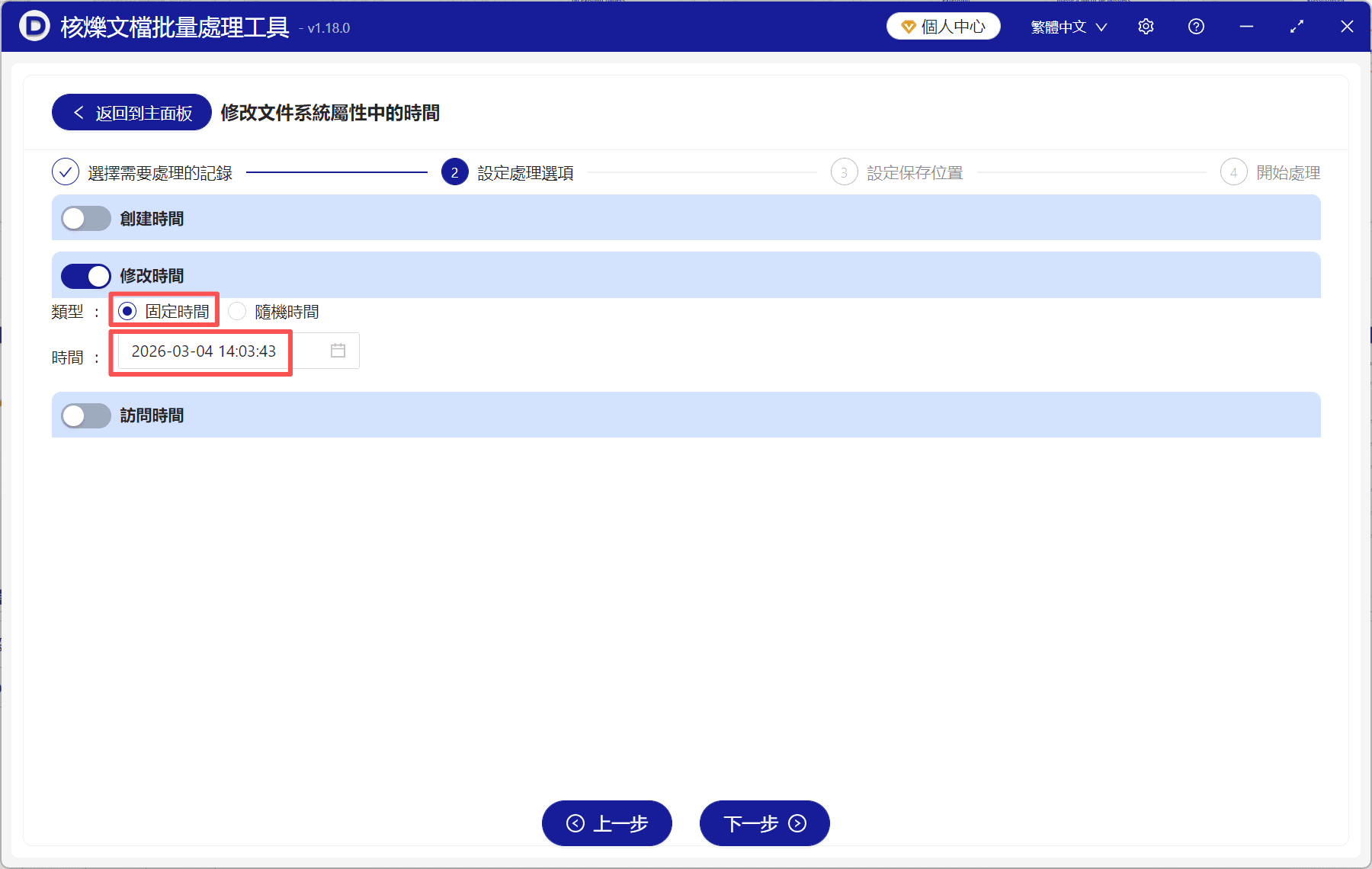 image-文件修改時間怎麼改,更改文件的修改時間,文件改日期