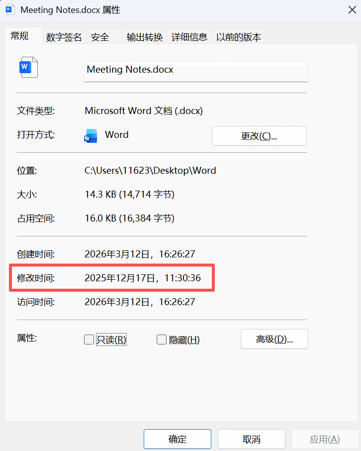 image-文件修改時間怎麼改,更改文件的修改時間,文件改日期