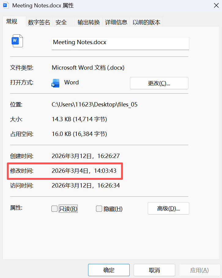 image-文件修改時間怎麼改,更改文件的修改時間,文件改日期