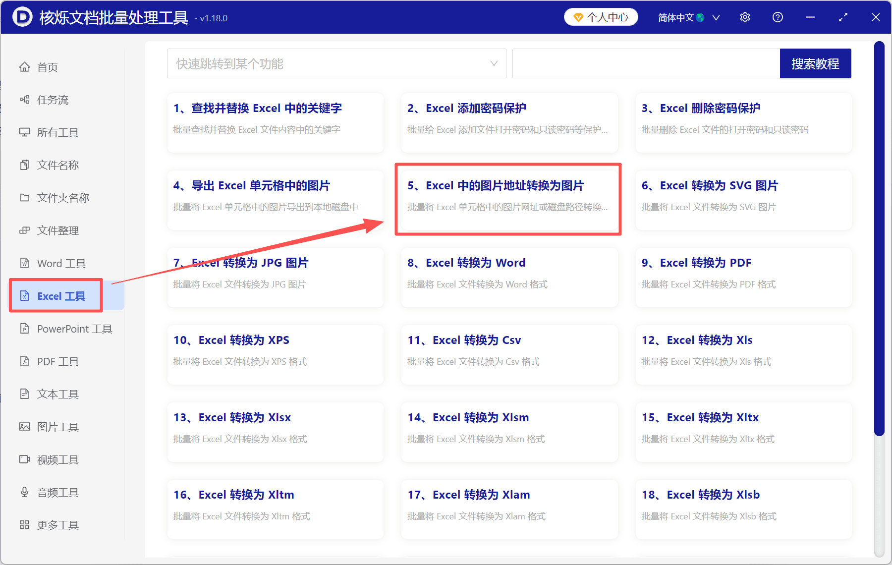 image-Excel把鏈接顯示為圖片,Excel圖片鏈接轉成圖片,表格裏的鍊接轉為圖片